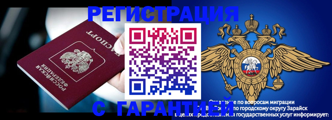 прописка ребенка в Торжоке