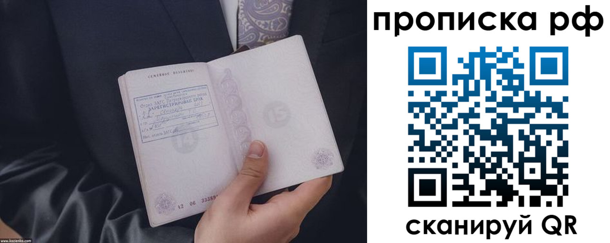 прописка 2025 в Торжоке