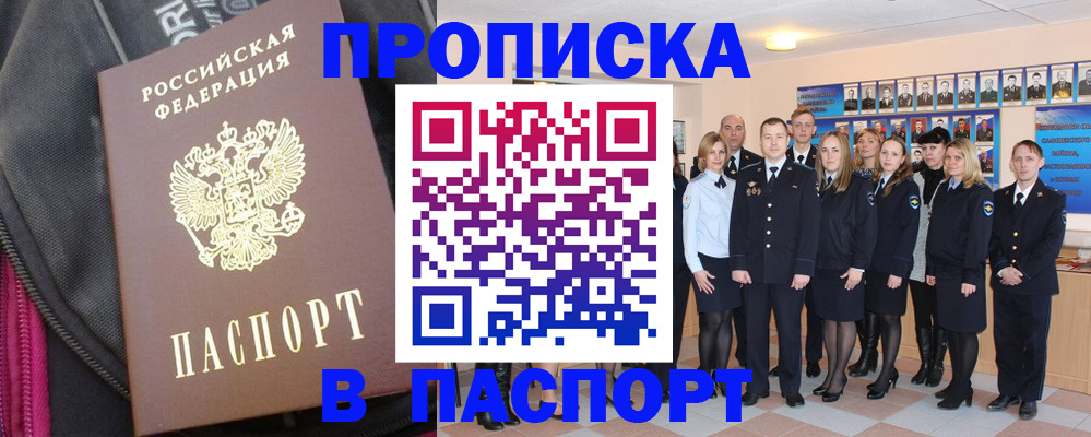 временная регистрация законно в Торжоке