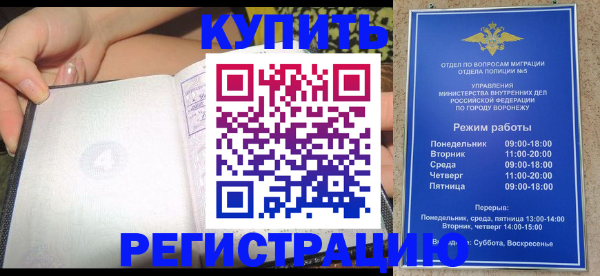 прописка для работы в Торжоке