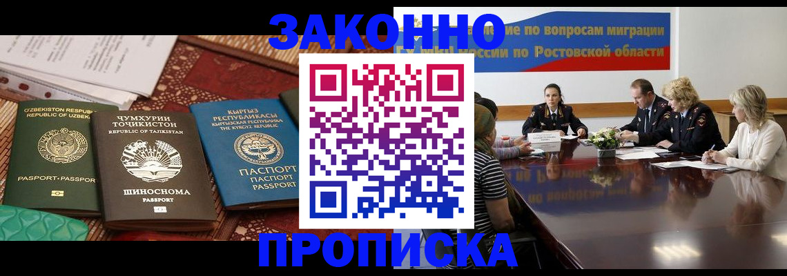 миграционный учет в Торжоке